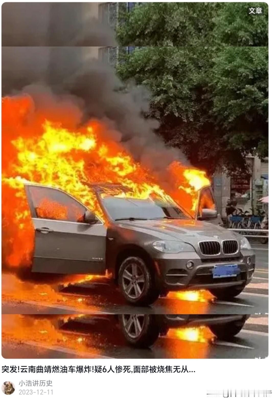 2025年至今没有一例新能源车自燃造成人员死亡都案例。攻击新能源车的人却天天造谣