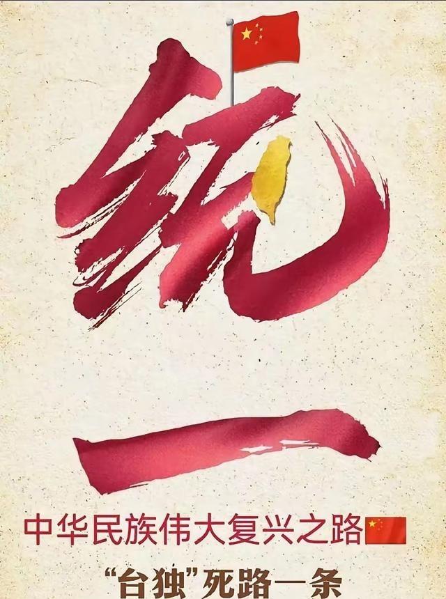高雄科技大学前校长吴建国曾提出一套统一设想：两岸完成统一后共称“中国“，台湾称为