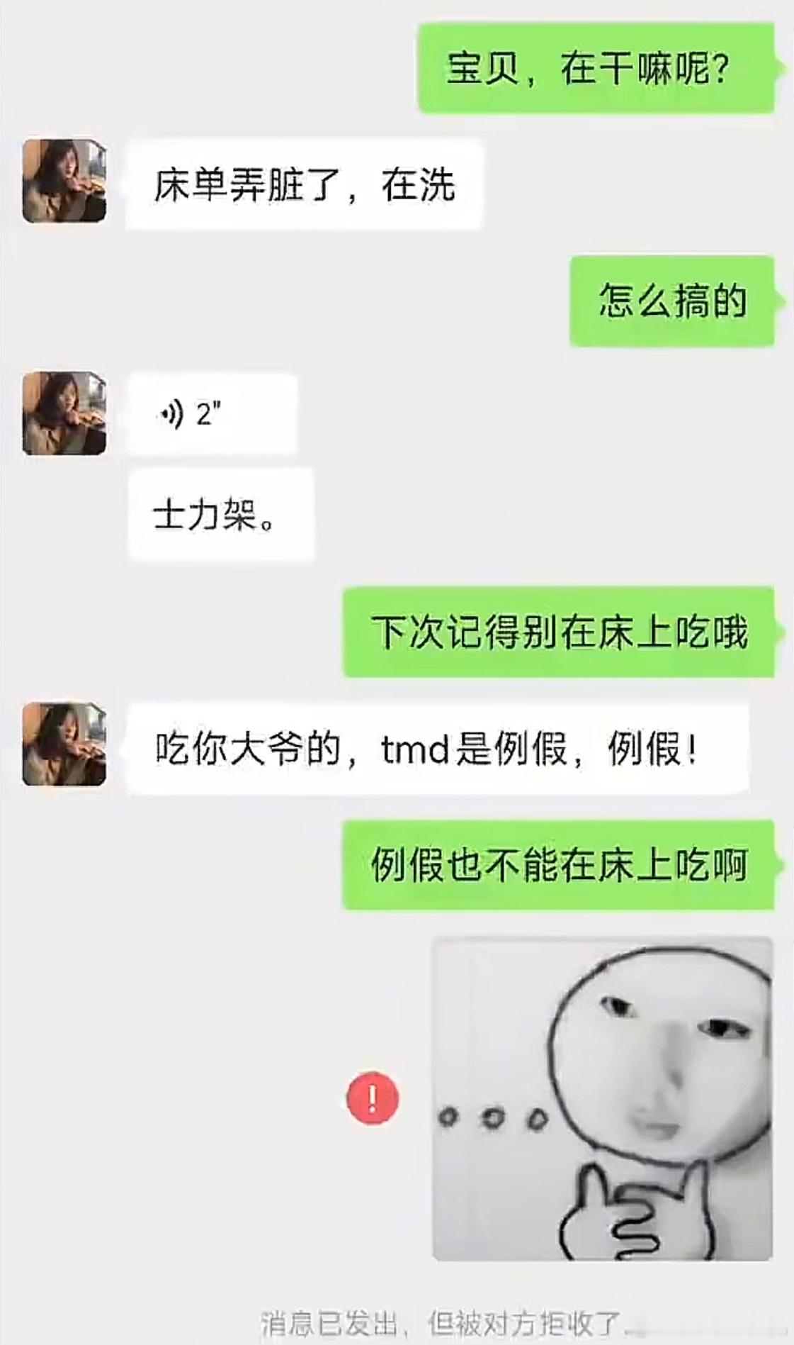 别把聊天截图发给你朋友好吗有些人真的很喜欢把聊天截图发给别人，尤其是还被当事人知