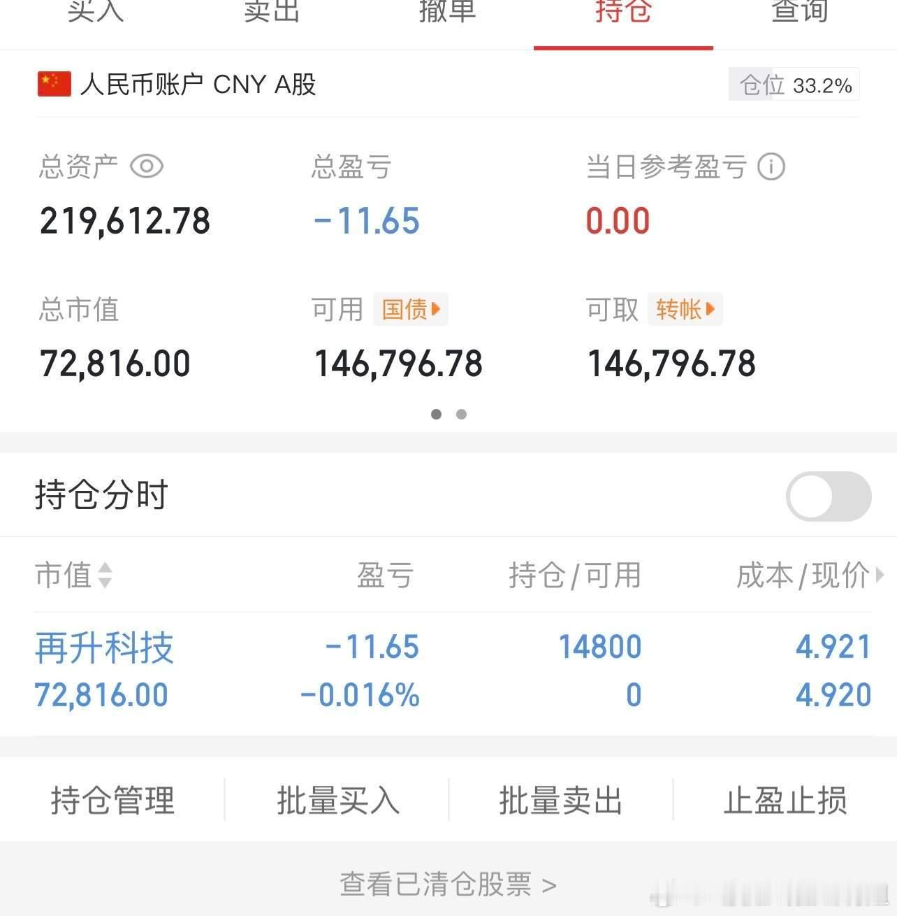实盘10w记录第29天，目标做到100W，目前21.9W，10w实盘做连板第29