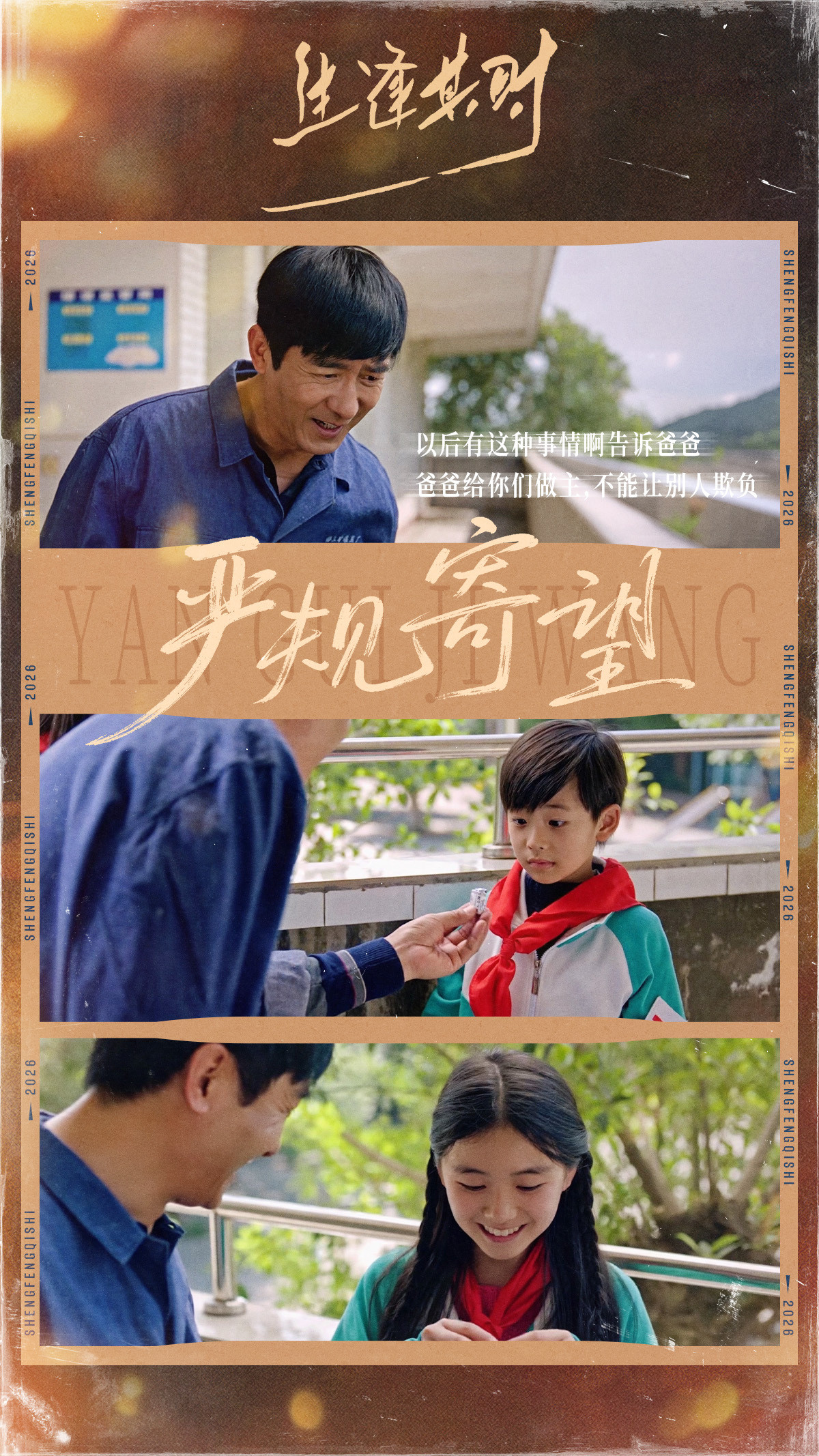 #生逢其时#曹齐两家精彩故事回溯有~曹信英语满分满脸傲娇、齐时送别奶奶，包袱里重重的牵挂、班长竞争齐