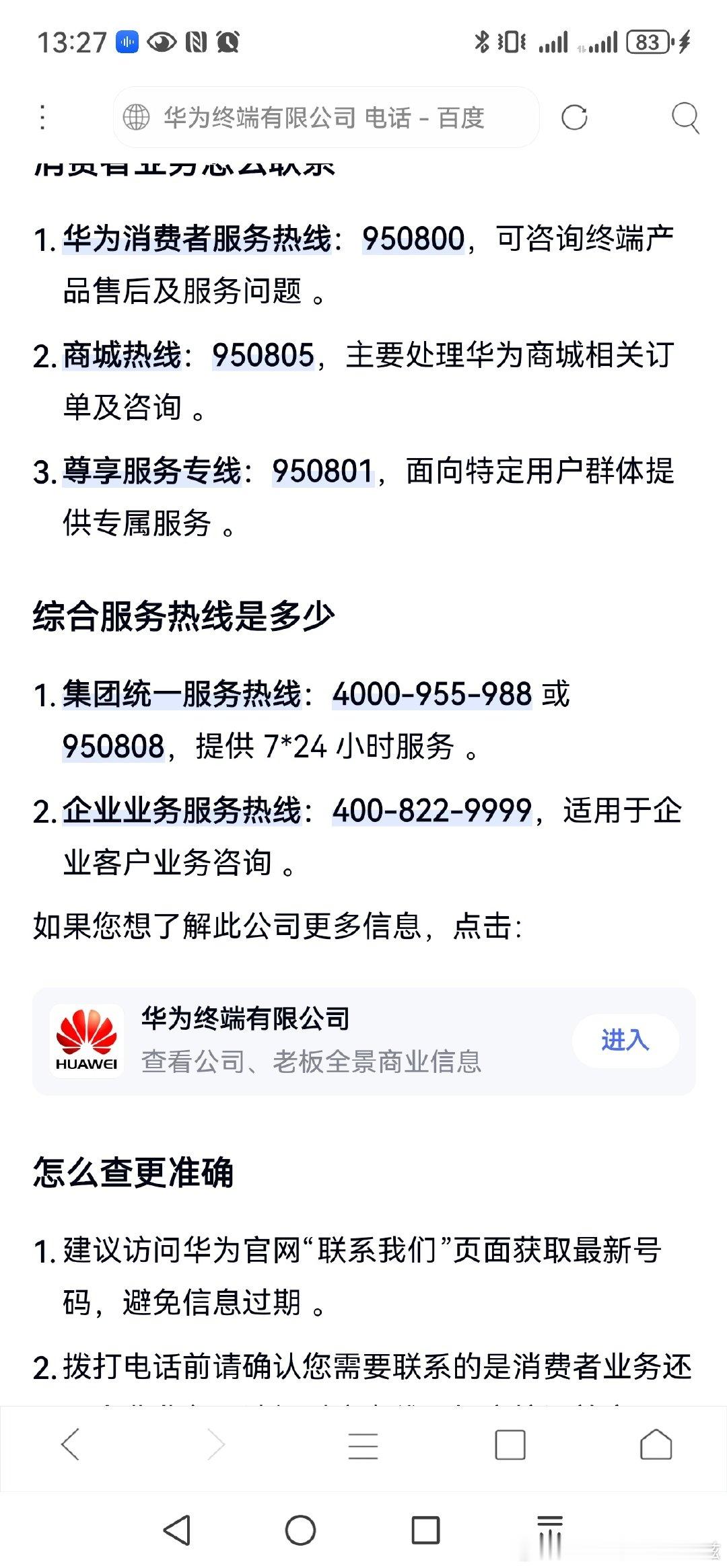 能把售后搞成到衙门打官司一样，层层设卡，不断玩弄心机。而且每个部门人浮于事，恨不得把人赶到其他部门去
