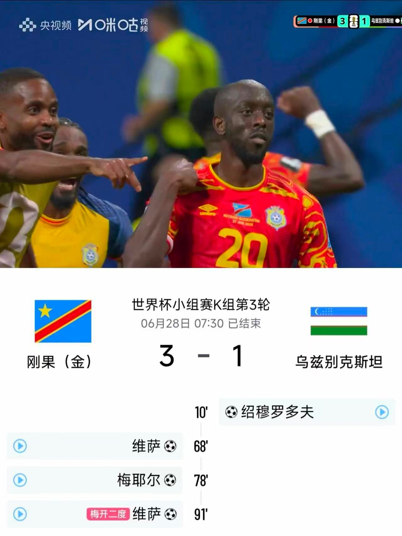 韩国淘汰韩国苦等71小时A组战罢韩国苦熬71小时，最终遗憾出局，刚果金赢球直接