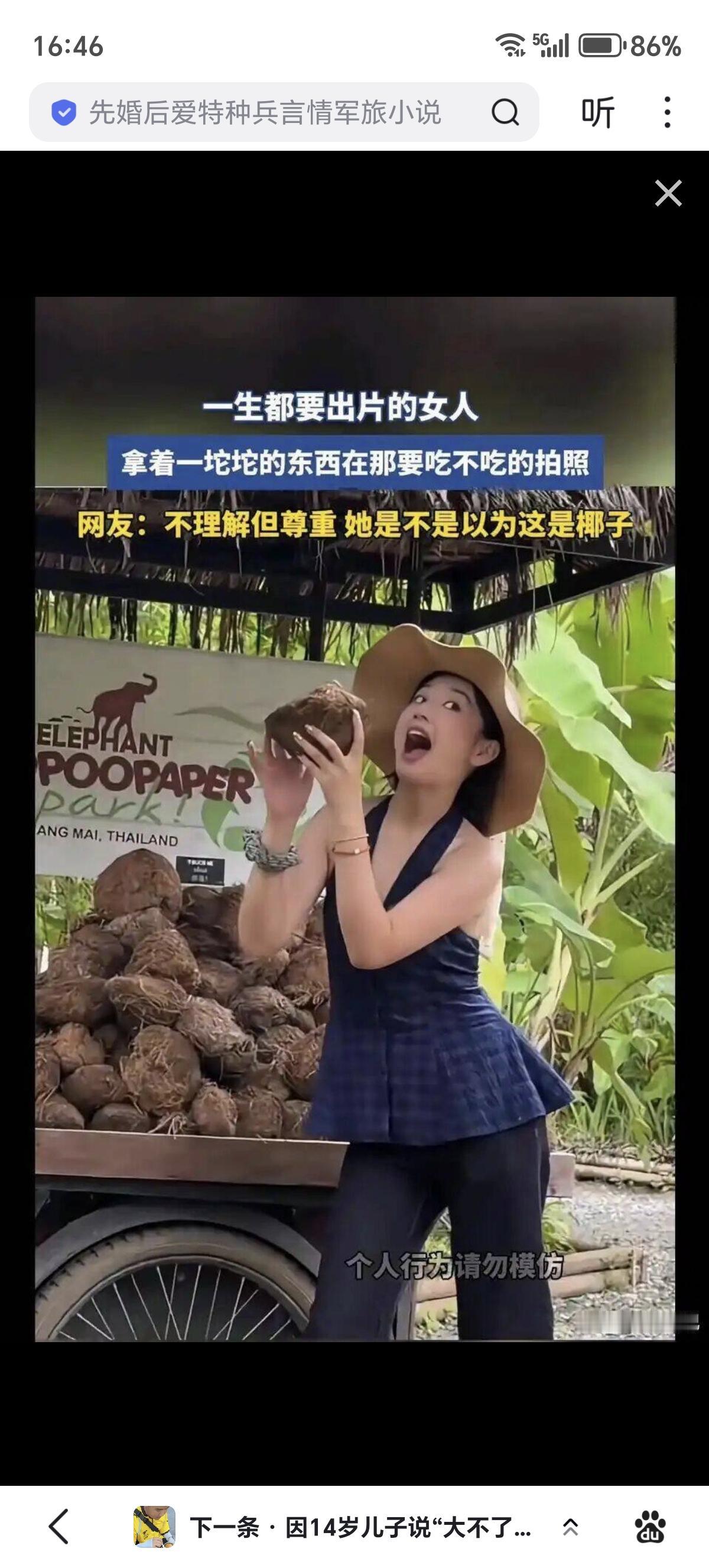 你这一口下去印度gdp要少3%