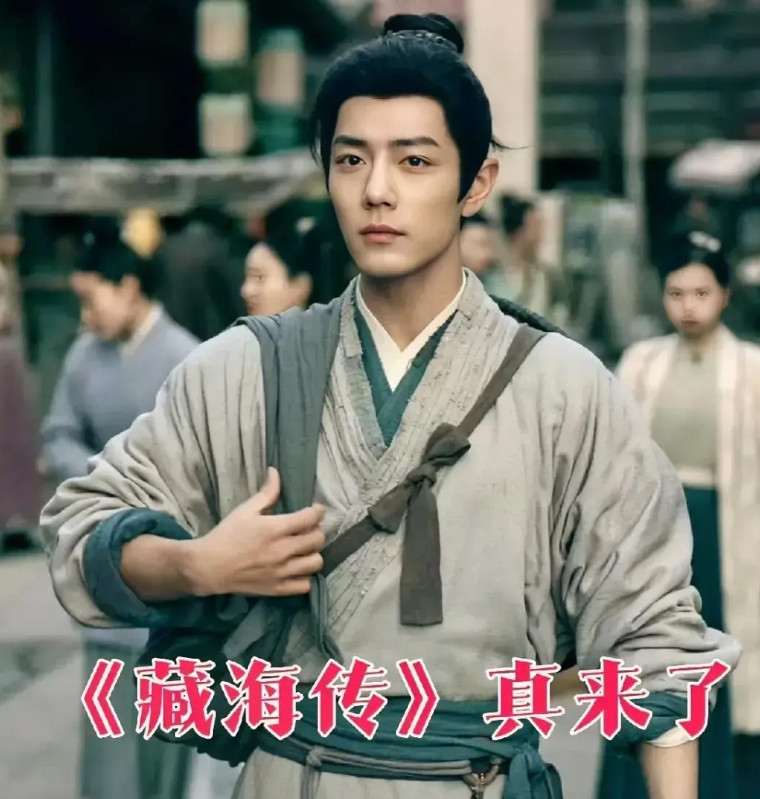 导演郑晓龙说，因为市场的原因，很多电视剧选演员时都会考虑流量，我拍《藏海传》这部