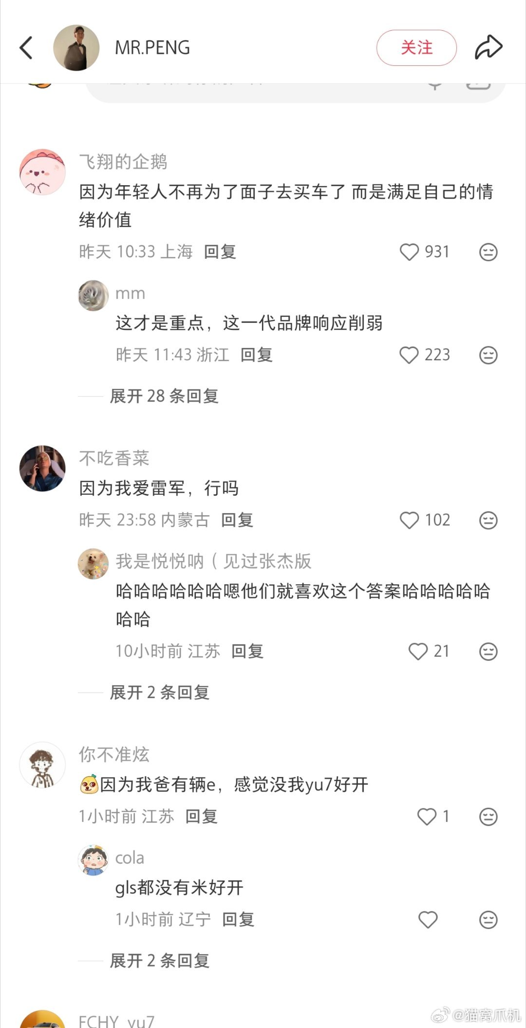 网友热议：买得起小米yu7，为什么不买bba？有人说30w小米是顶配，bba是入