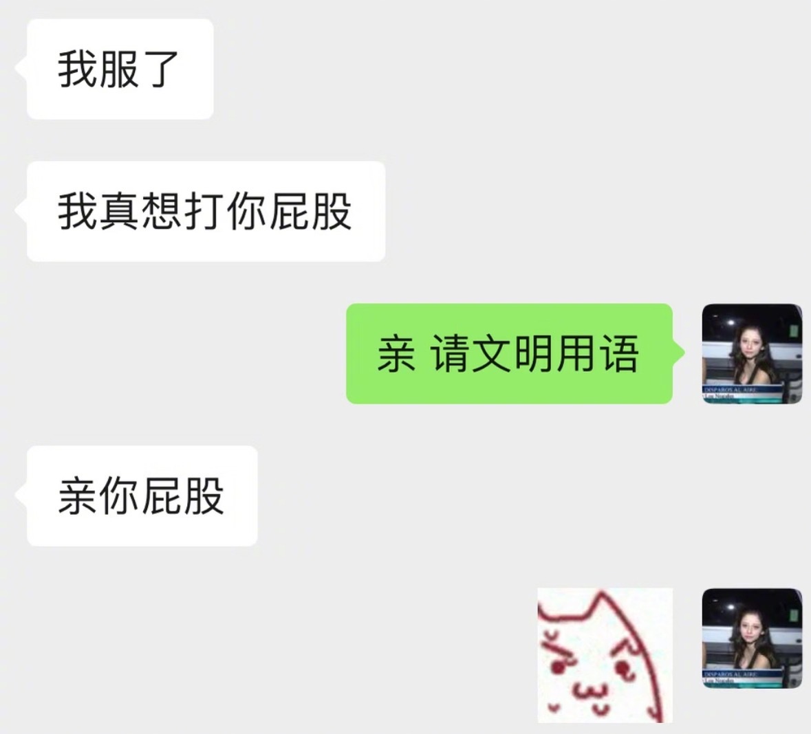 和朋友在大量梗中找到了少量聊天