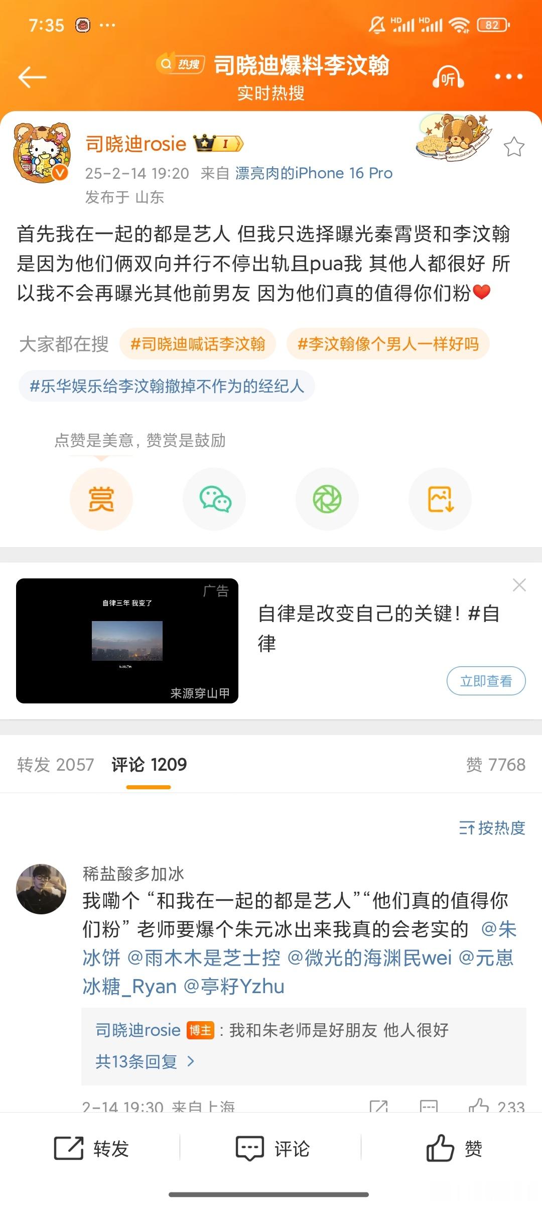 烙铁，你还不如爆出来