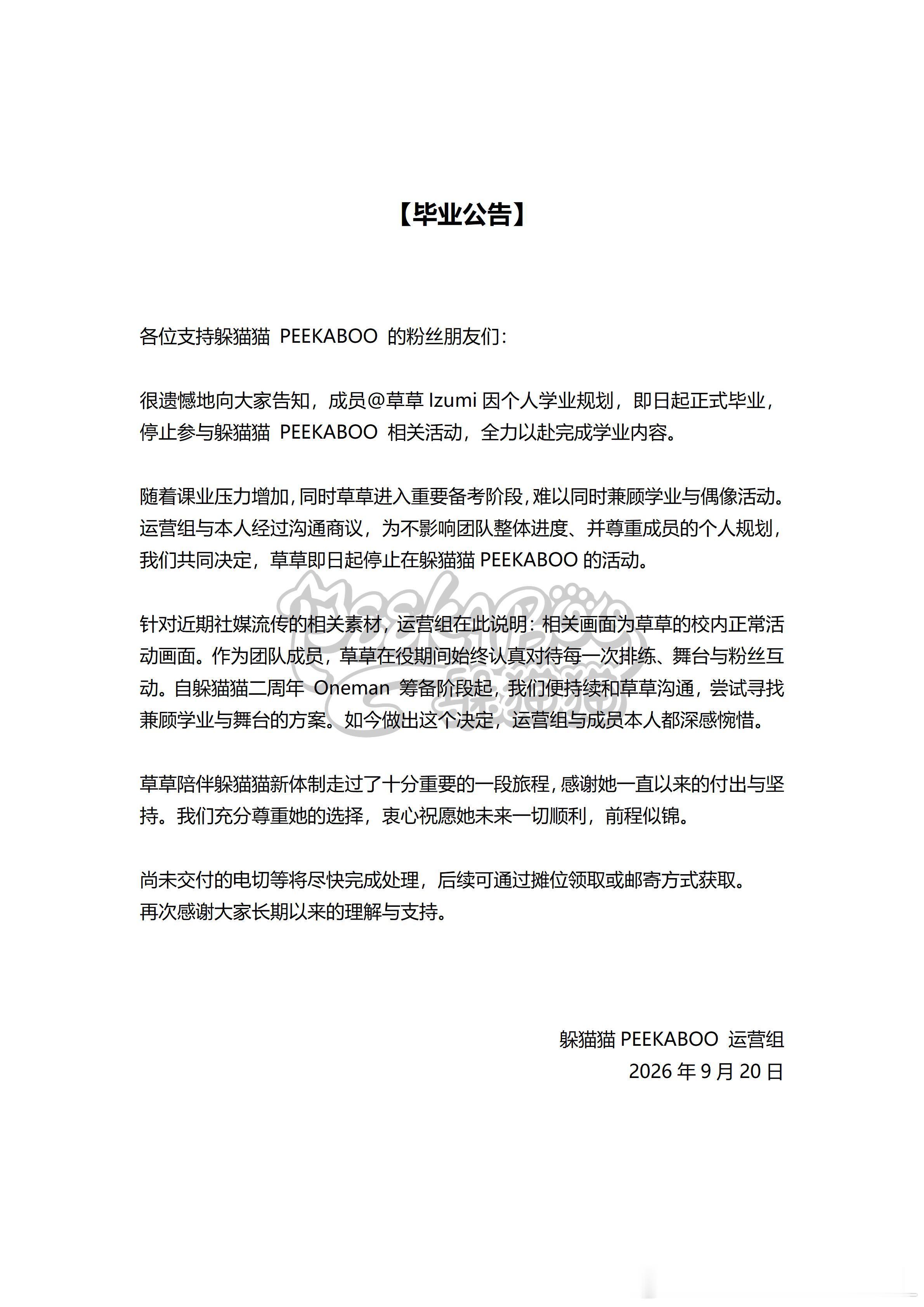 【重要公告】​​​