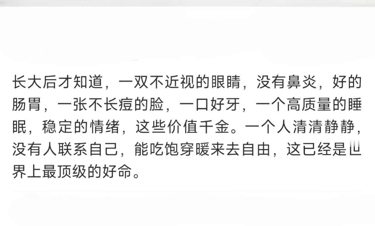 拥有这些足够让所有人羡慕了。