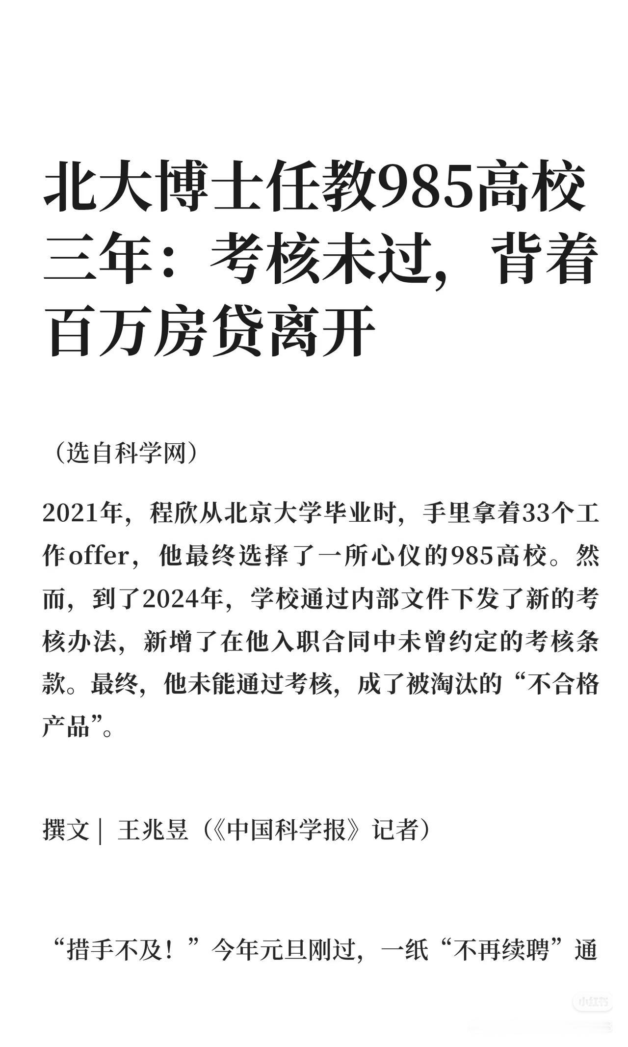 某网友说：让她想到了一个认识的人，学习一般后来只上了普本，但是她父亲很厉害是某9