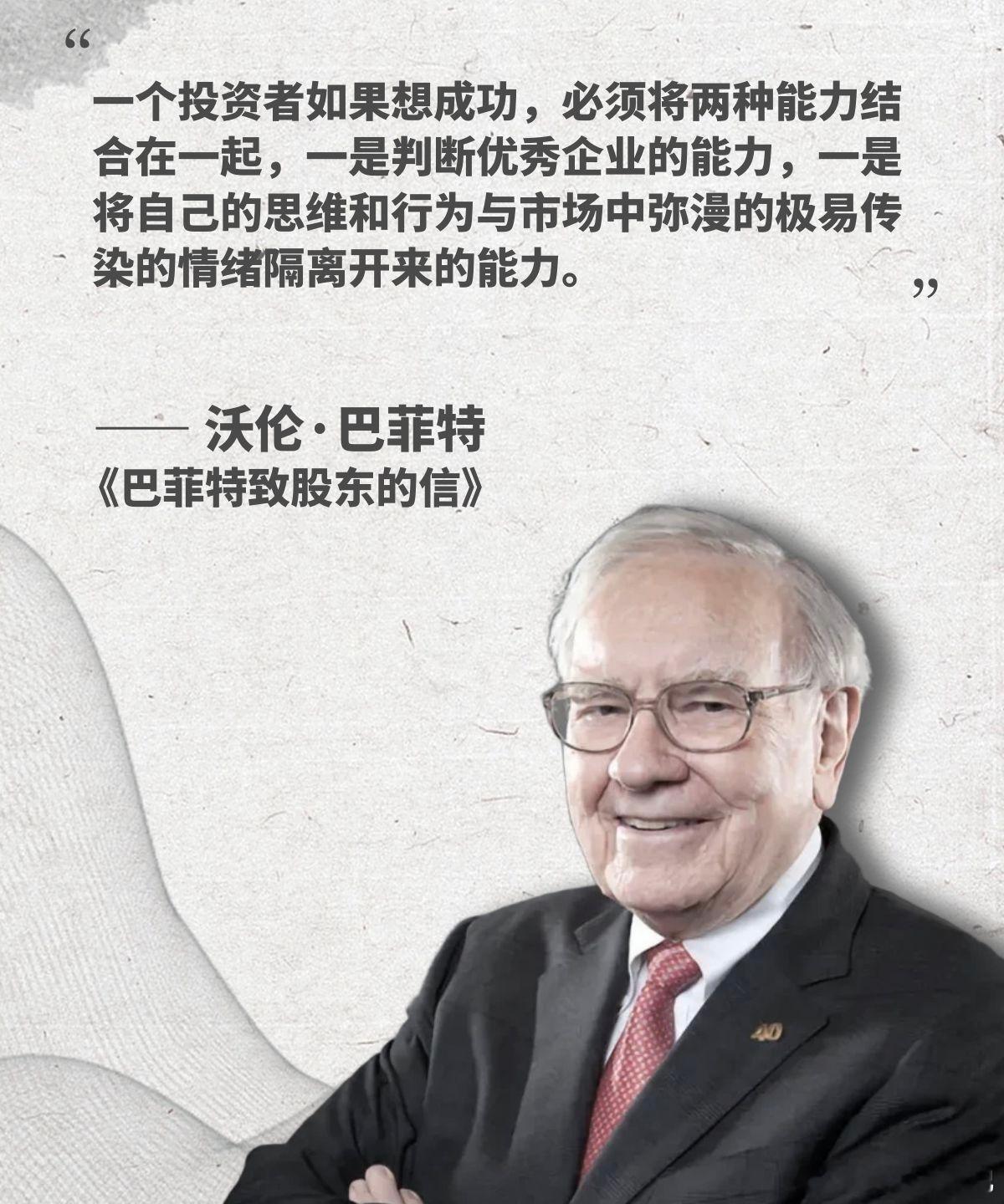 巴菲特把经营、管理、投资都讲透了。共事上，不要和让人反感的人合作，就像单纯为钱结
