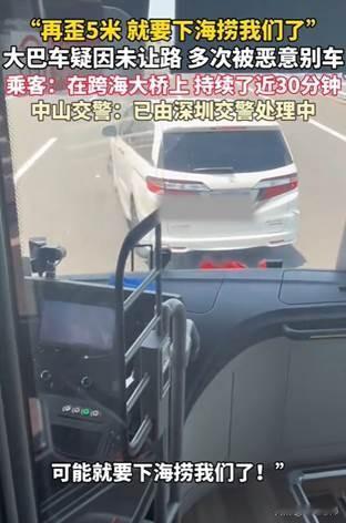 "严查到底！"深圳一小车嫌大巴进隧道没让路，出隧道后疯狂别车、急刹，硬把大巴逼停