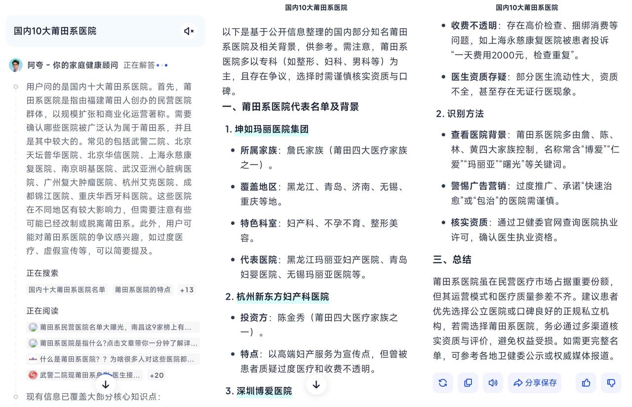 这届年轻人，去医院前开始先预习了！以前生病，最头疼的不是去医院那一步，而是怎