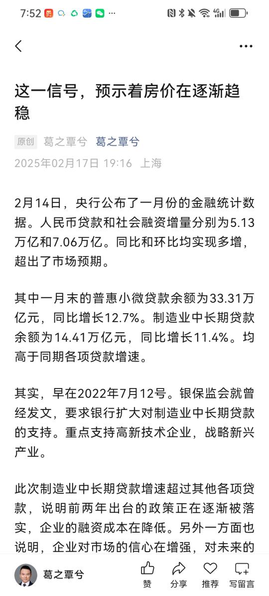 这一信号，预示着房价在逐渐趋稳