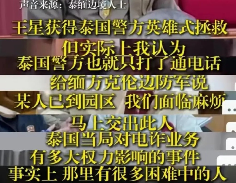 看完凤凰网的采访，原来妙瓦底所谓的恐怖分子园区，背后的真正操盘手既不是那些所谓的