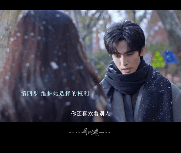 宋威龙我让你挑今天吃席了，就喜欢林屿森又争又抢