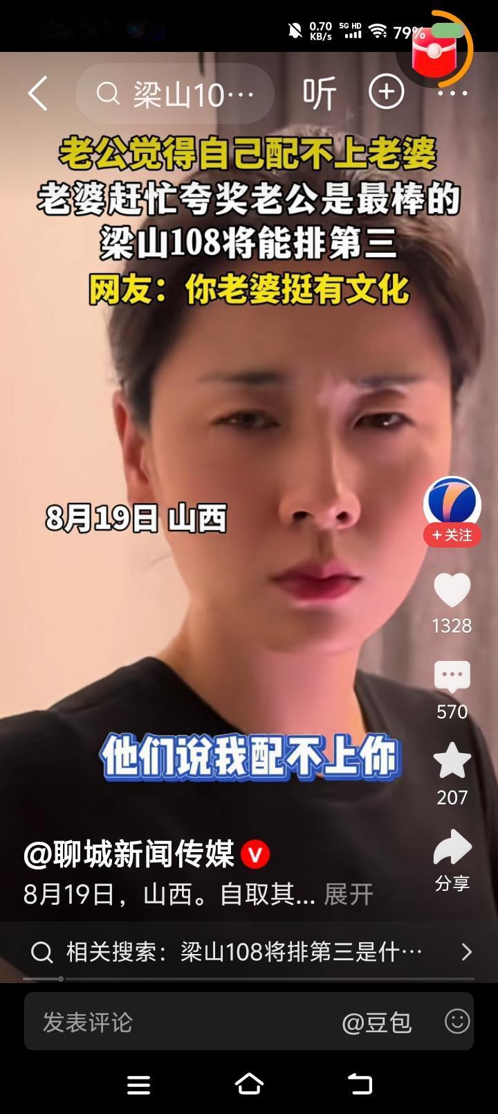 大哥，你初中毕业证展示一下——据报道，一男子问妻子：“有人说我配不上你。”“
