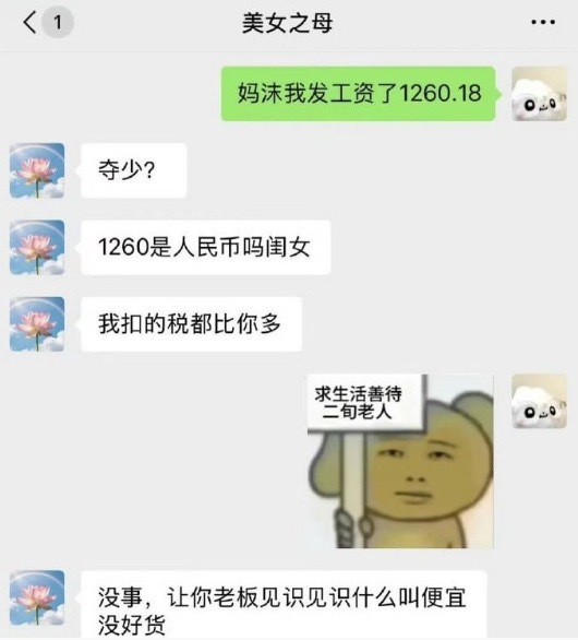 今年让老板见识了一年​​​