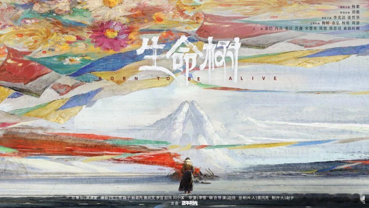 11月20日下午，电视剧司赴正午阳光调研指导电视剧《生命树》制作工作，并与主创进