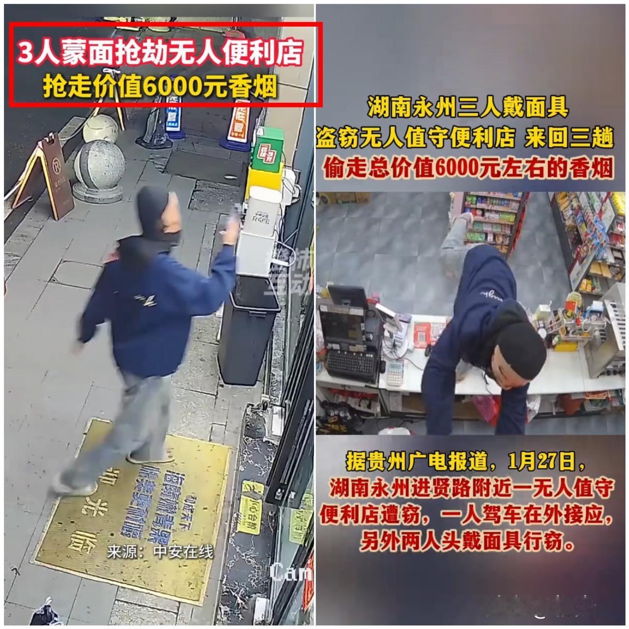必须抓住！永州仨惯犯偷烟堪称年度最蠢操作，花式送人头把网友看乐了！蒙面扫