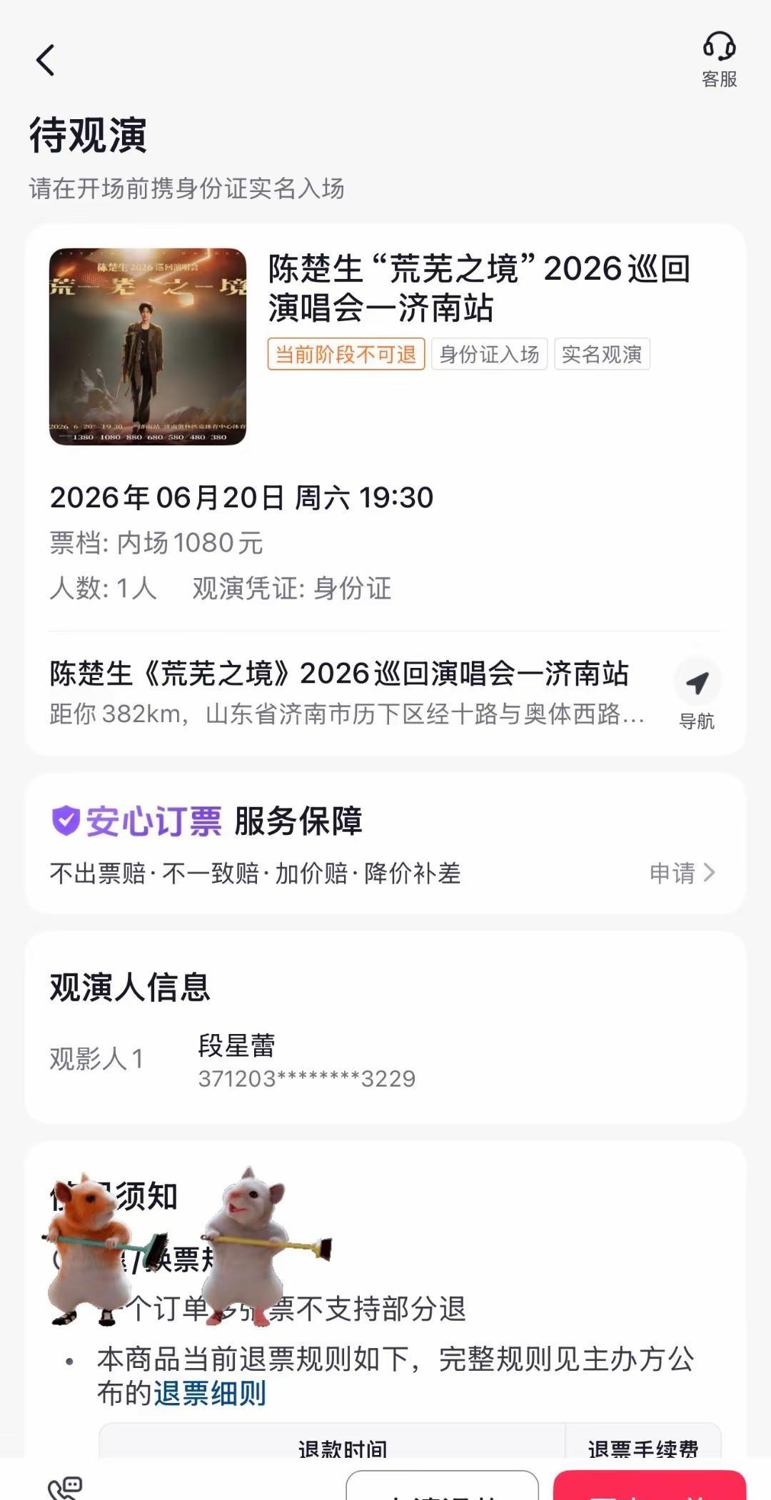 演唱会只有0场和无数场陈楚生陈楚生济南演唱会
