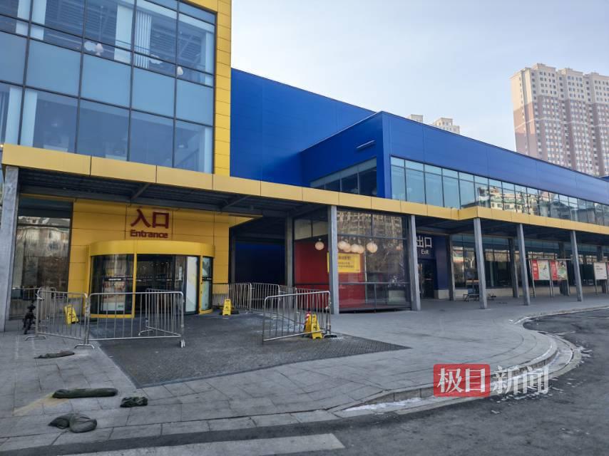 哈尔滨宜家闭店最后一天：家居展区被搬空 食品售罄顾客‘捡漏’打卡