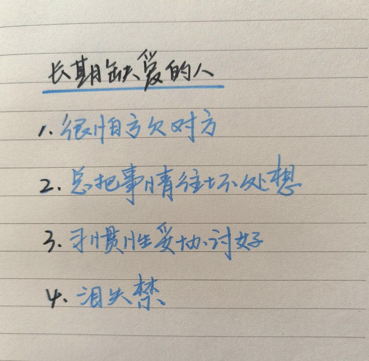 手写每日分享写字是一种生活文字控文字控爱好者