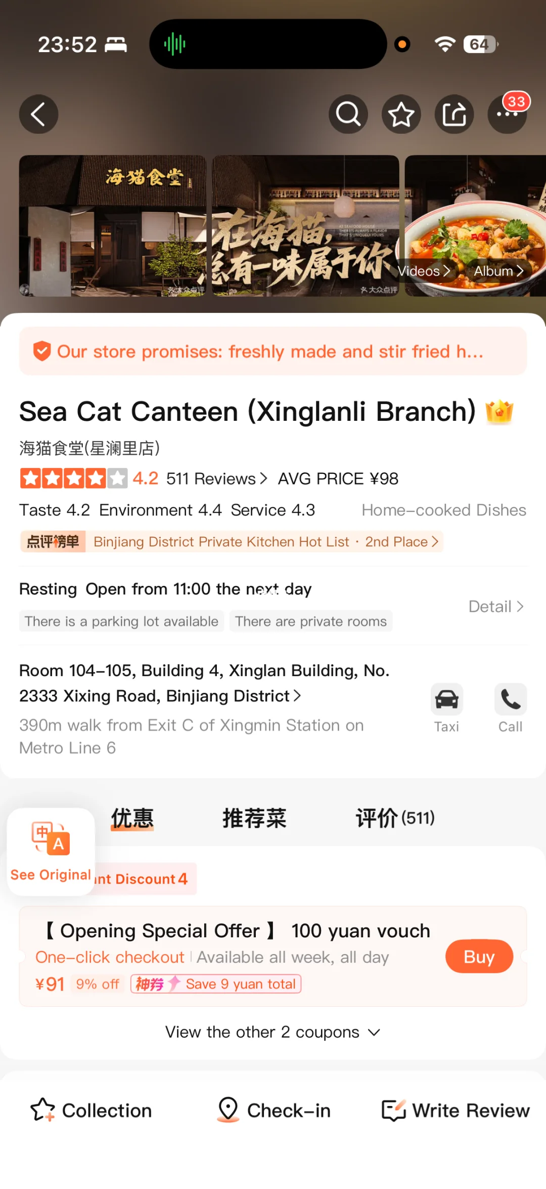 杭州前三，不开玩笑