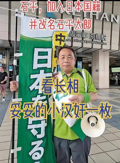 持日本护照的“叛徒”窜台喊“独”！机场被围堵，历史早把结局写死拿着日本护照