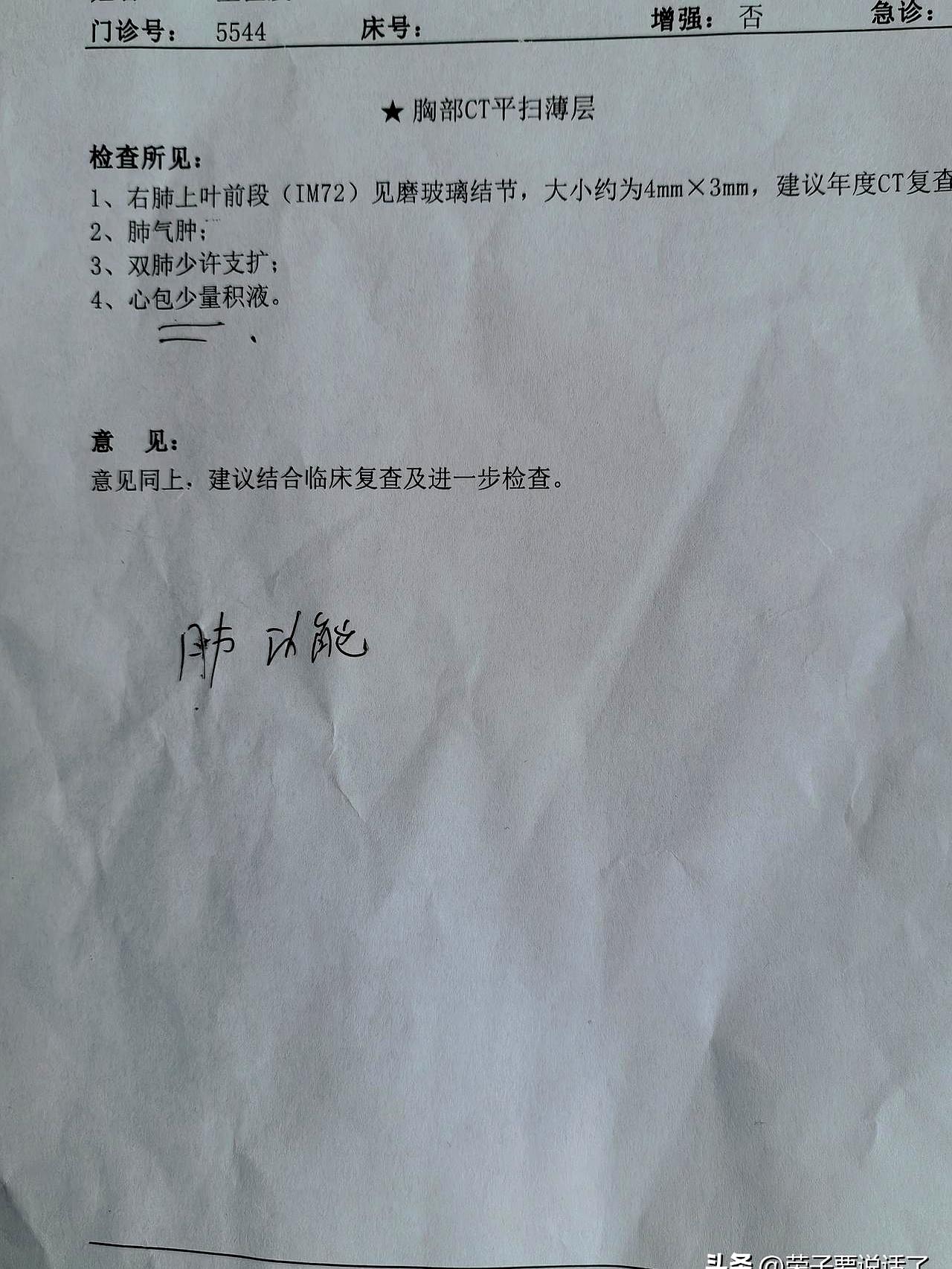 弟弟查出肺气肿，还发现个不小的磨玻璃结节，家里一下子乱了套。真是怕啥来啥，让他