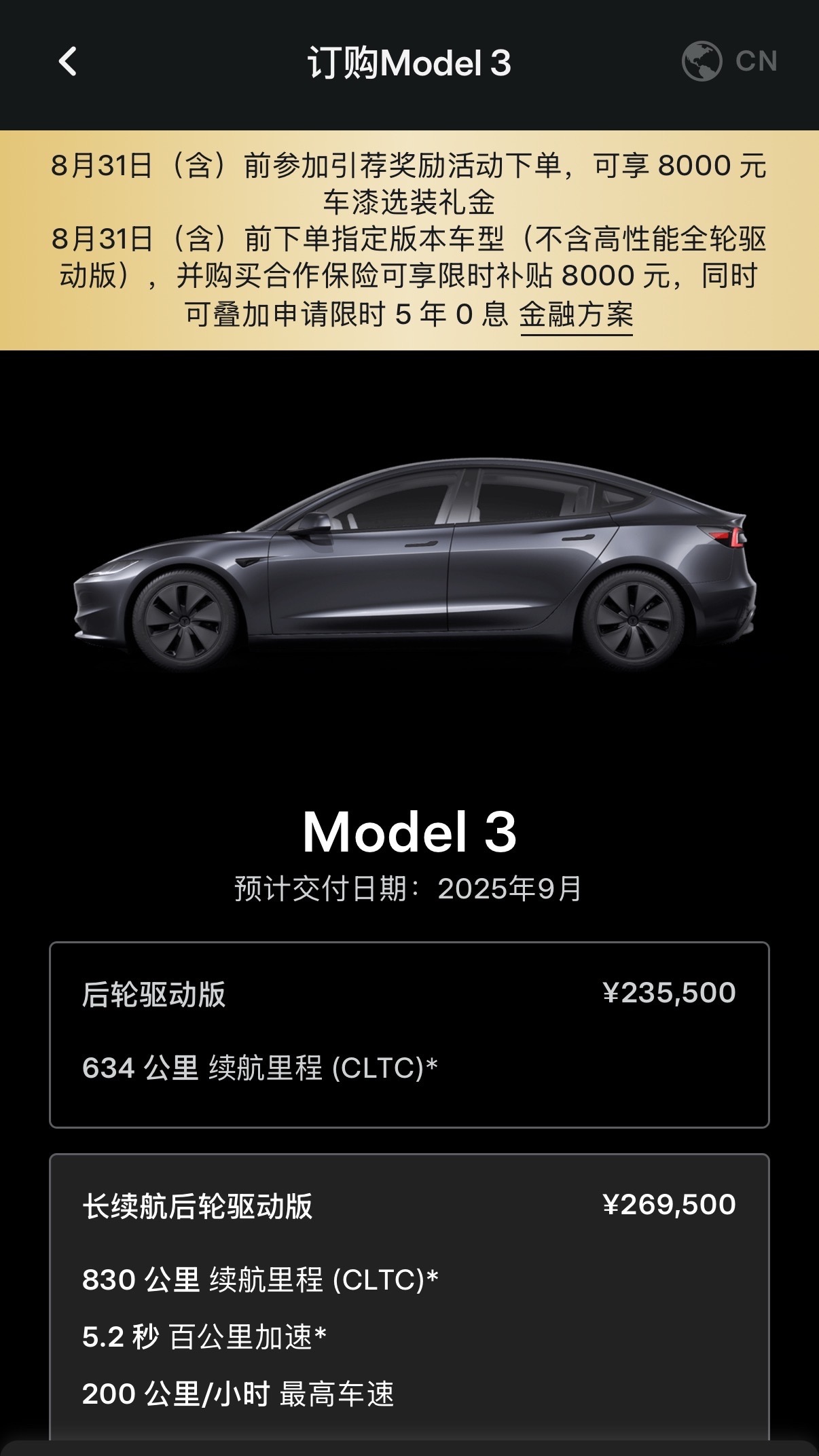 特斯拉Model3长续航后轮驱动版来了！78.4度电池，CLTC续航830公
