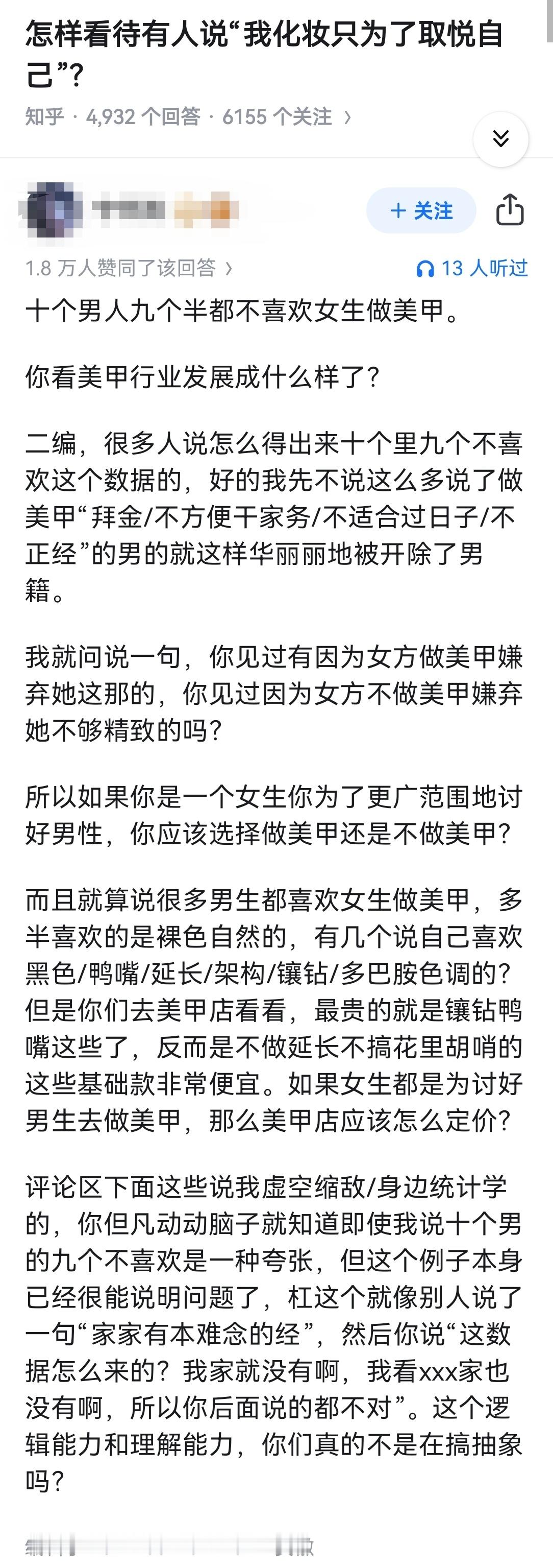 怎样看待有人说“我化妆只为了取悦自己”？​​​