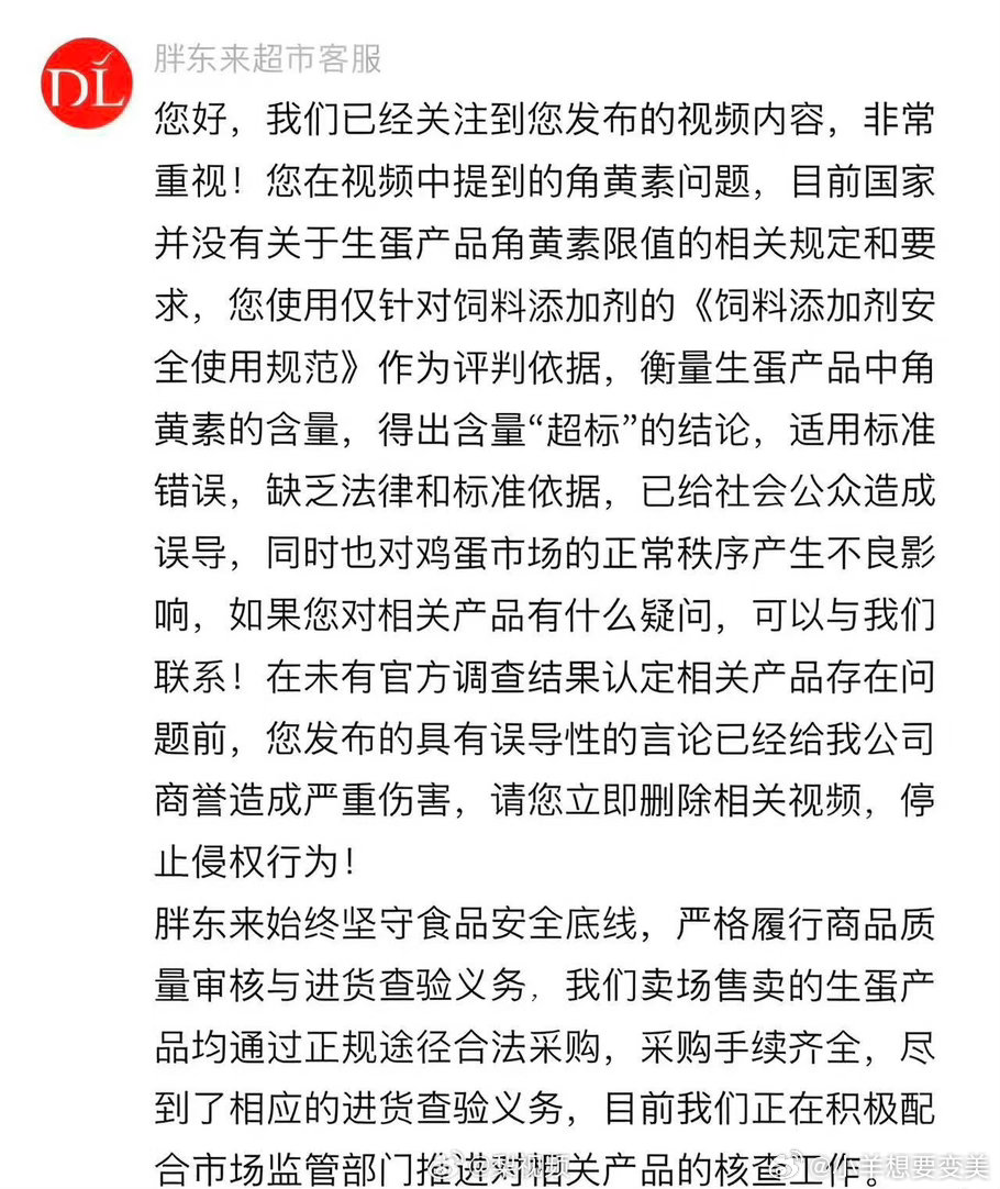 胖东来要求博主删除视频这是个什么态度？难道说胖东来也要快塌房了吗