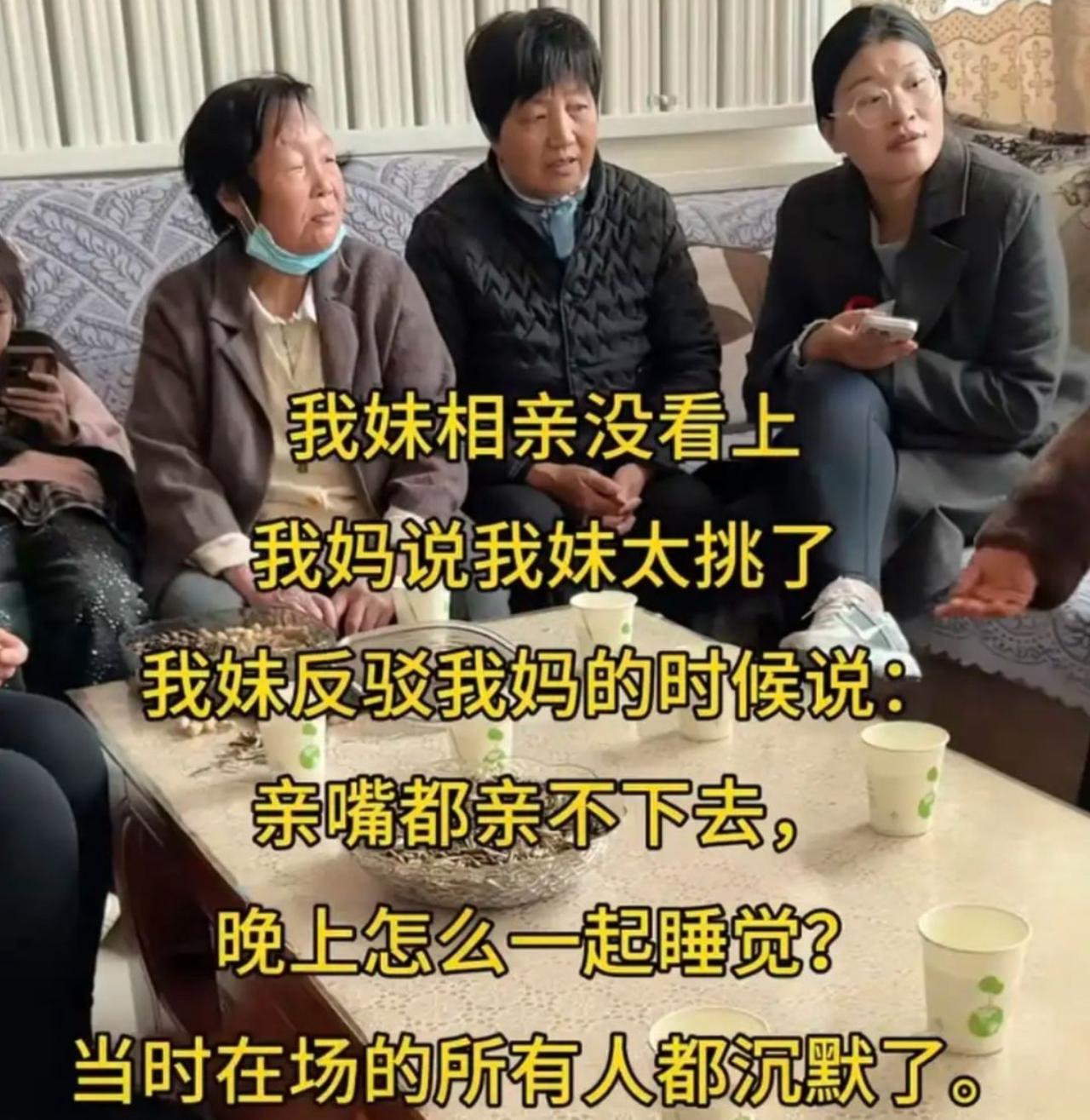 一屋子亲戚围坐着唠相亲的事，妹妹没相中男方，妈妈当场吐槽她眼光太挑。妹妹也没藏