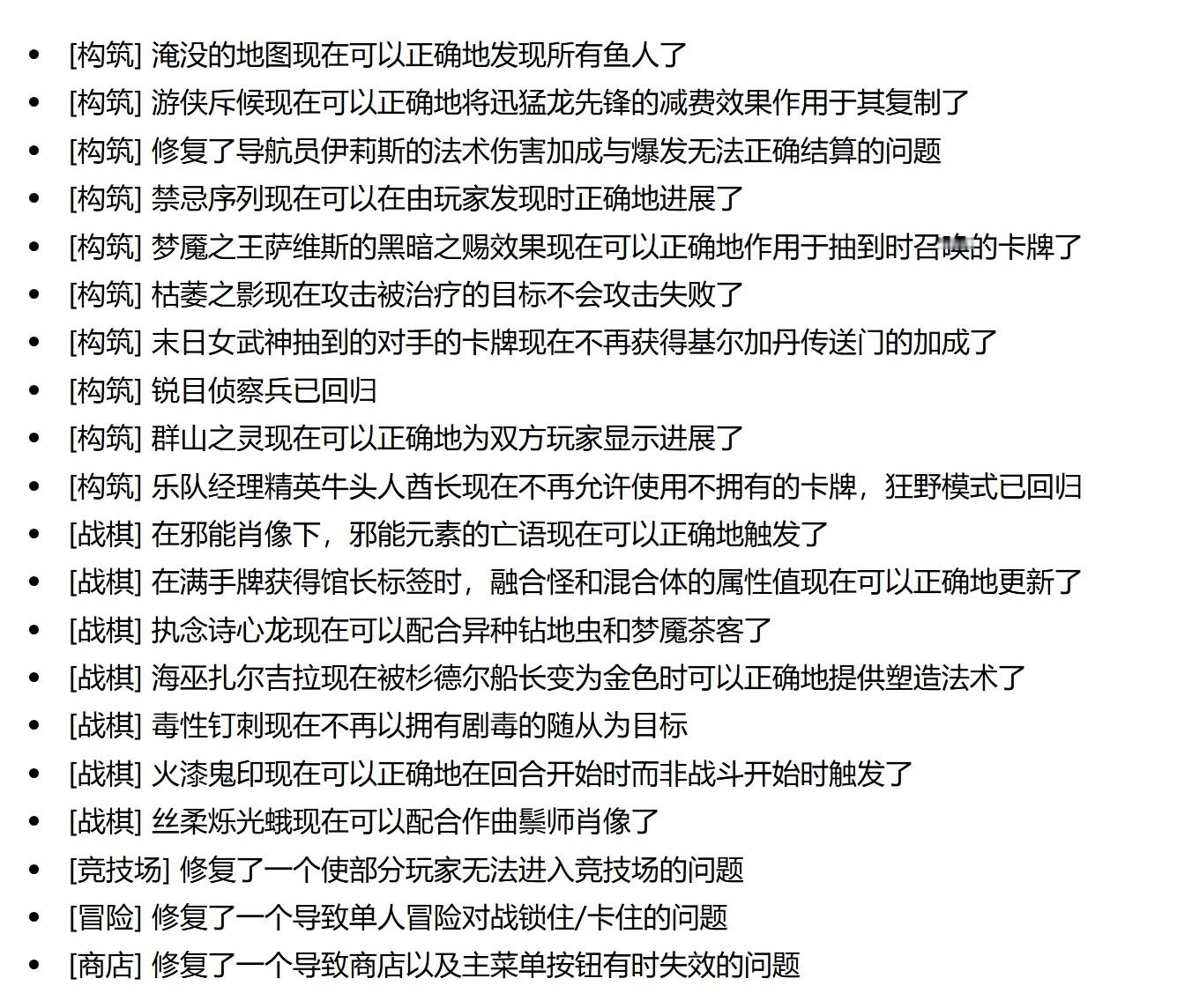 炉石传说炉石33.0.2热修上线，牛头人解禁，锐目侦察兵回归及更多BUG修复[