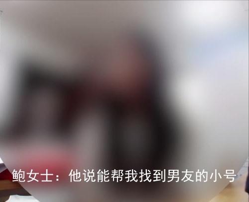“太离谱了！”上海，女子因怀疑男友出轨，苦于自己没有任何实质证据，便在网络上结识