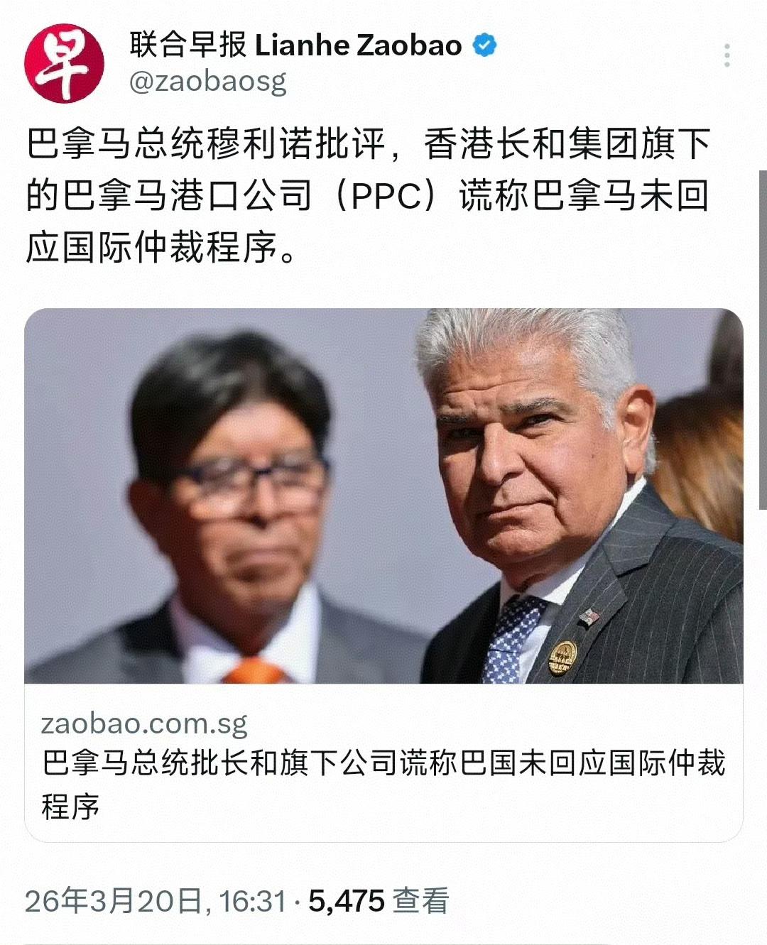 2026年3月6日，PPC（香港长和集团旗下巴拿马港口公司）依据国际商会（ICC