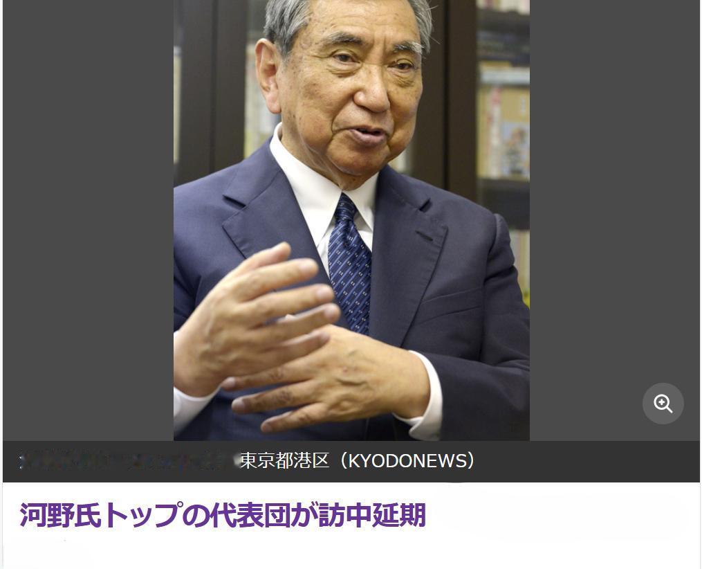 日媒：河野洋平离世，代表团访华延期日本共同社12日通过对多方利益相关者的采访后