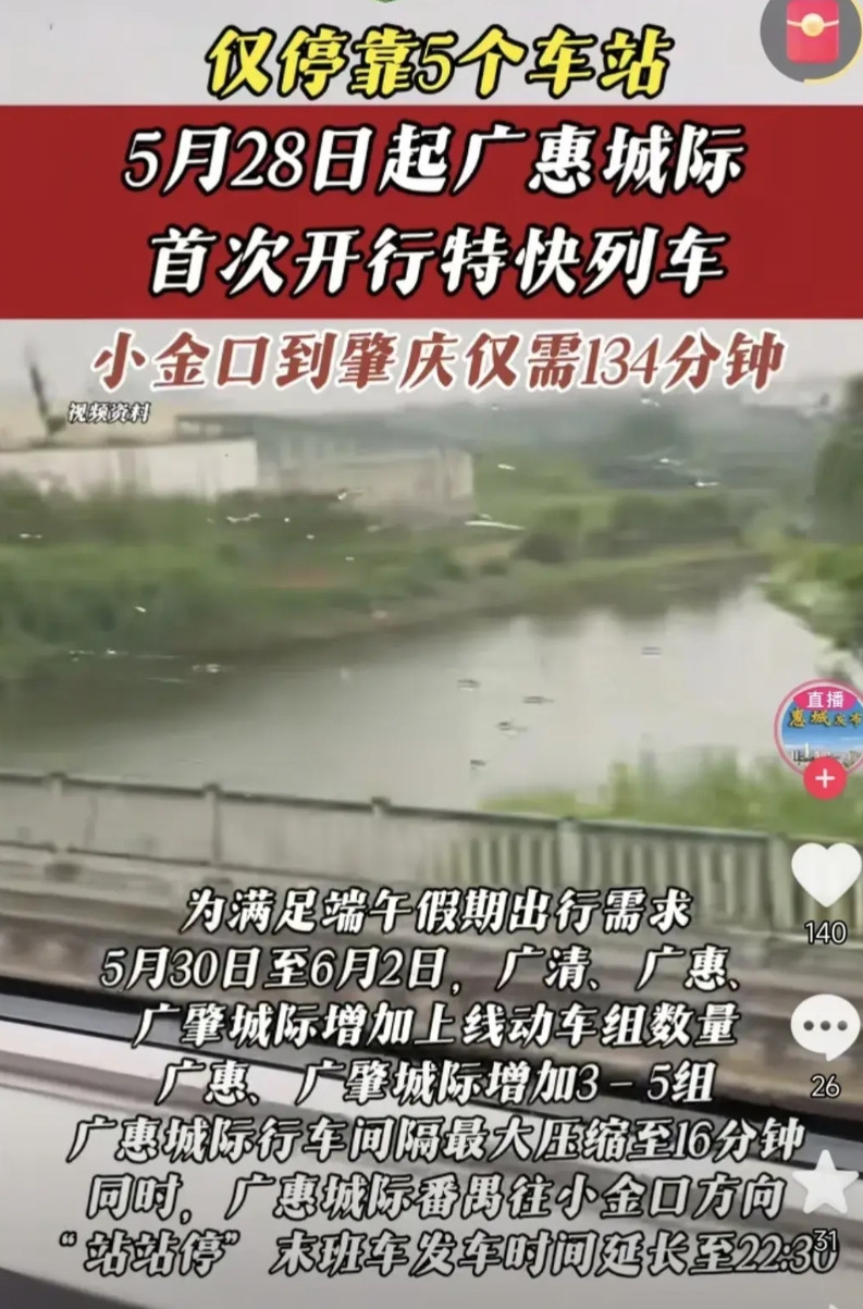 长期来看，广惠城际这条线路肯定是盈利的，很多人不看好，觉得票价定价太高，小金口到