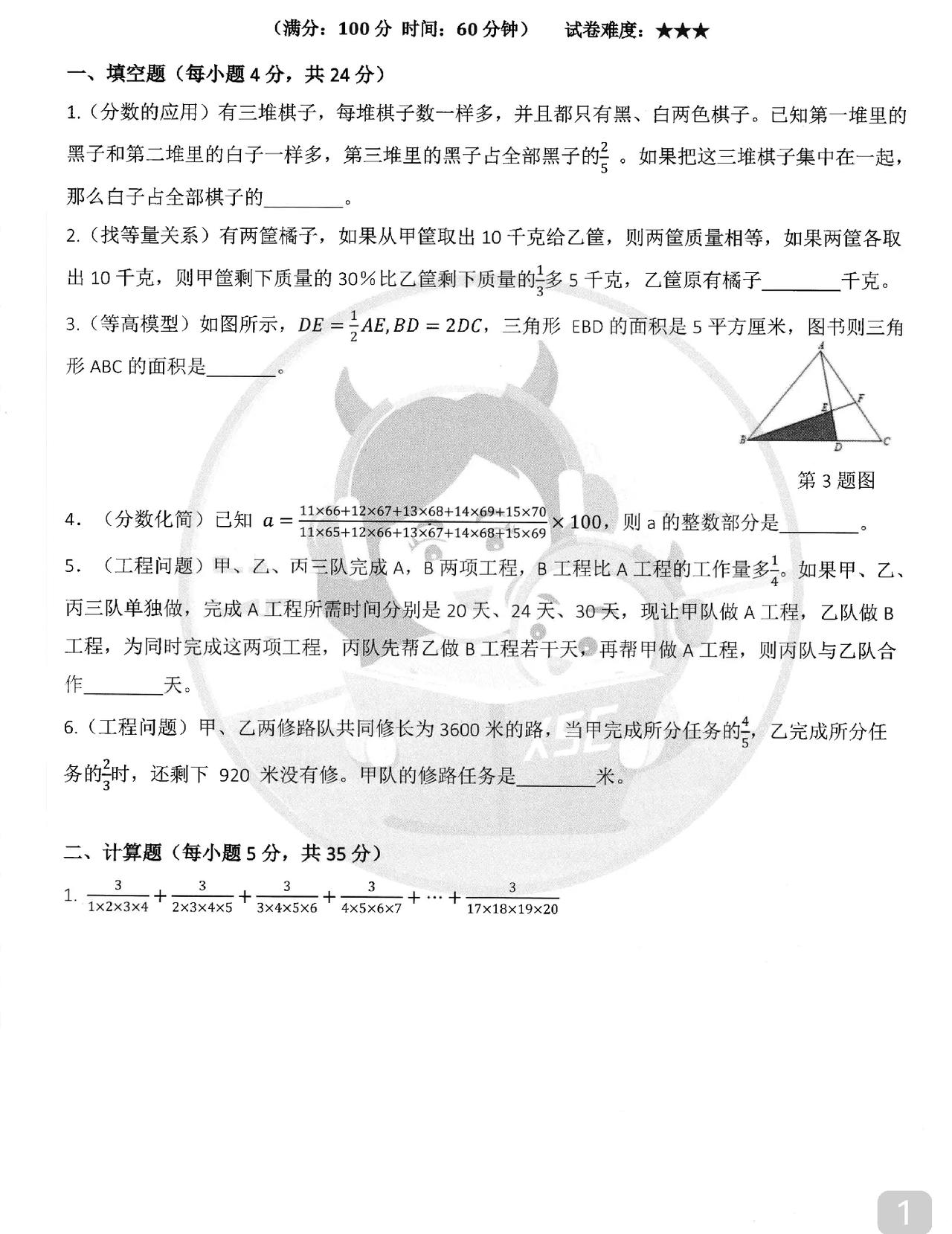 小升初数学越是名校题目就越难这2023年某名校真题可按需打印测试一下实力