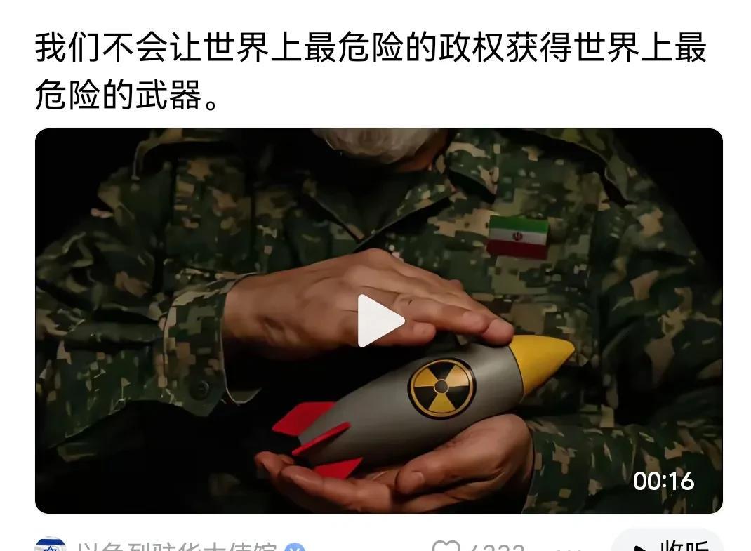 笑死了，以色列驻华大使馆每条帖子下面都有数以千计的反对评论。这一次，以色列暗戳
