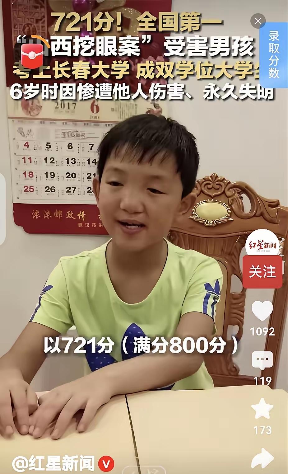 别同情我。山西挖眼案那个男孩，多年后开口，只说了这一句。记者愣住。屏幕前