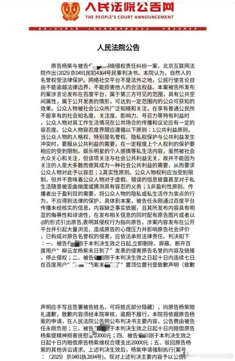 ie又被杨紫工作室告黑成功了。。。跟他合作就会被他粉丝一直黑。