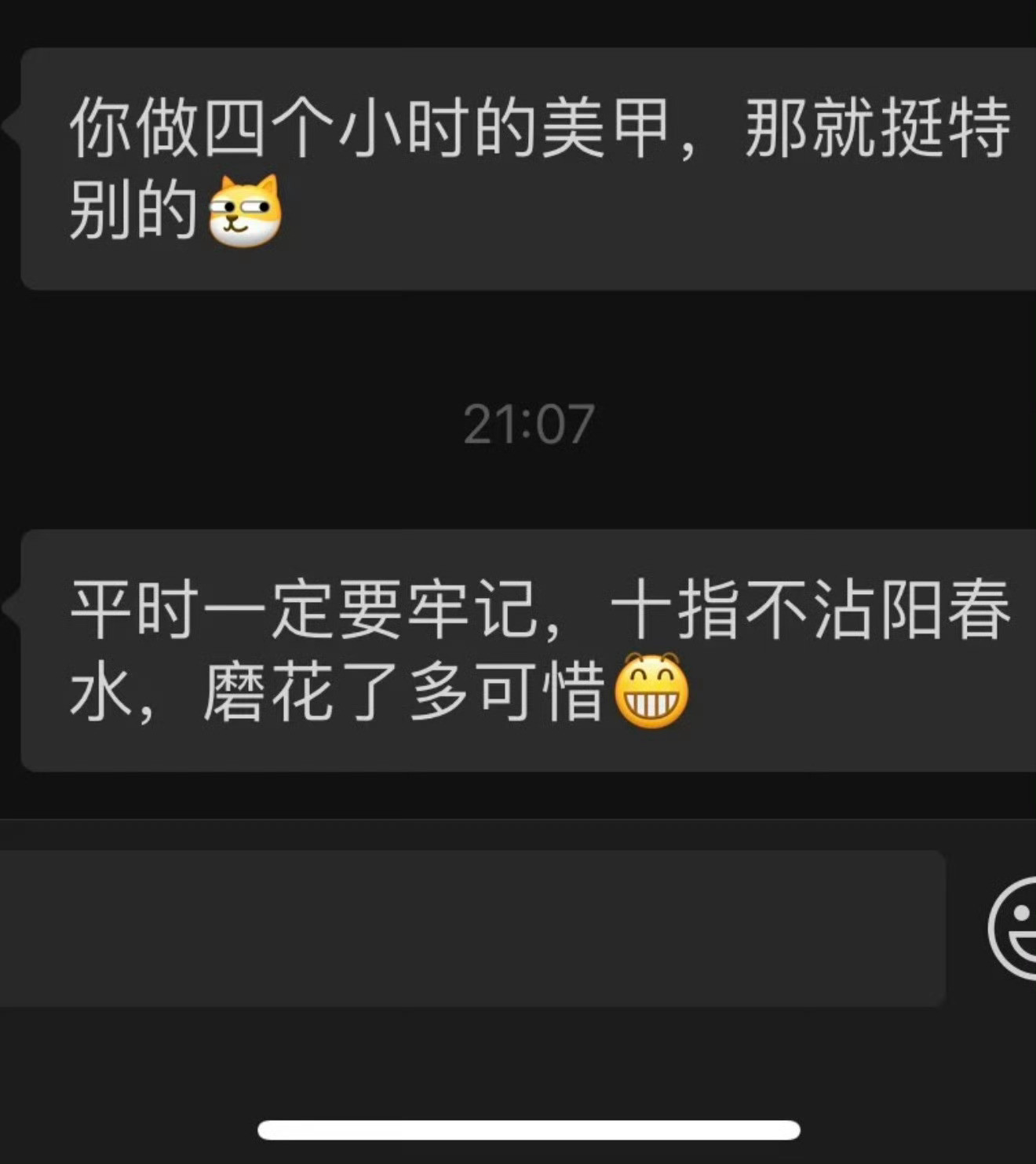 相亲对象这样说什么意思啊？