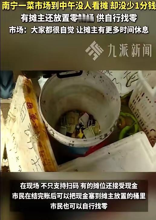 南宁菜市场中午上演暖心怪事太暖心了！南宁这家菜市场一到中午就画风大变，成了