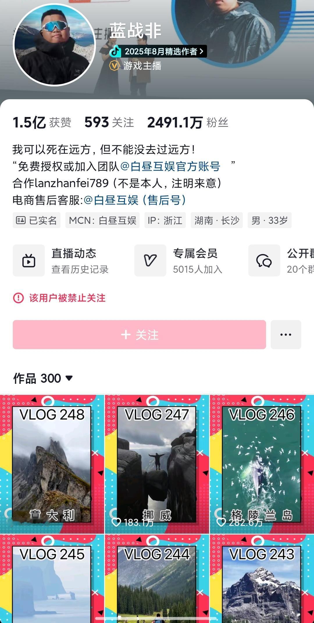 千万粉丝，被禁止关注，原因竟然隐藏着社会的运行规律。一名千万级的博主“蓝战非