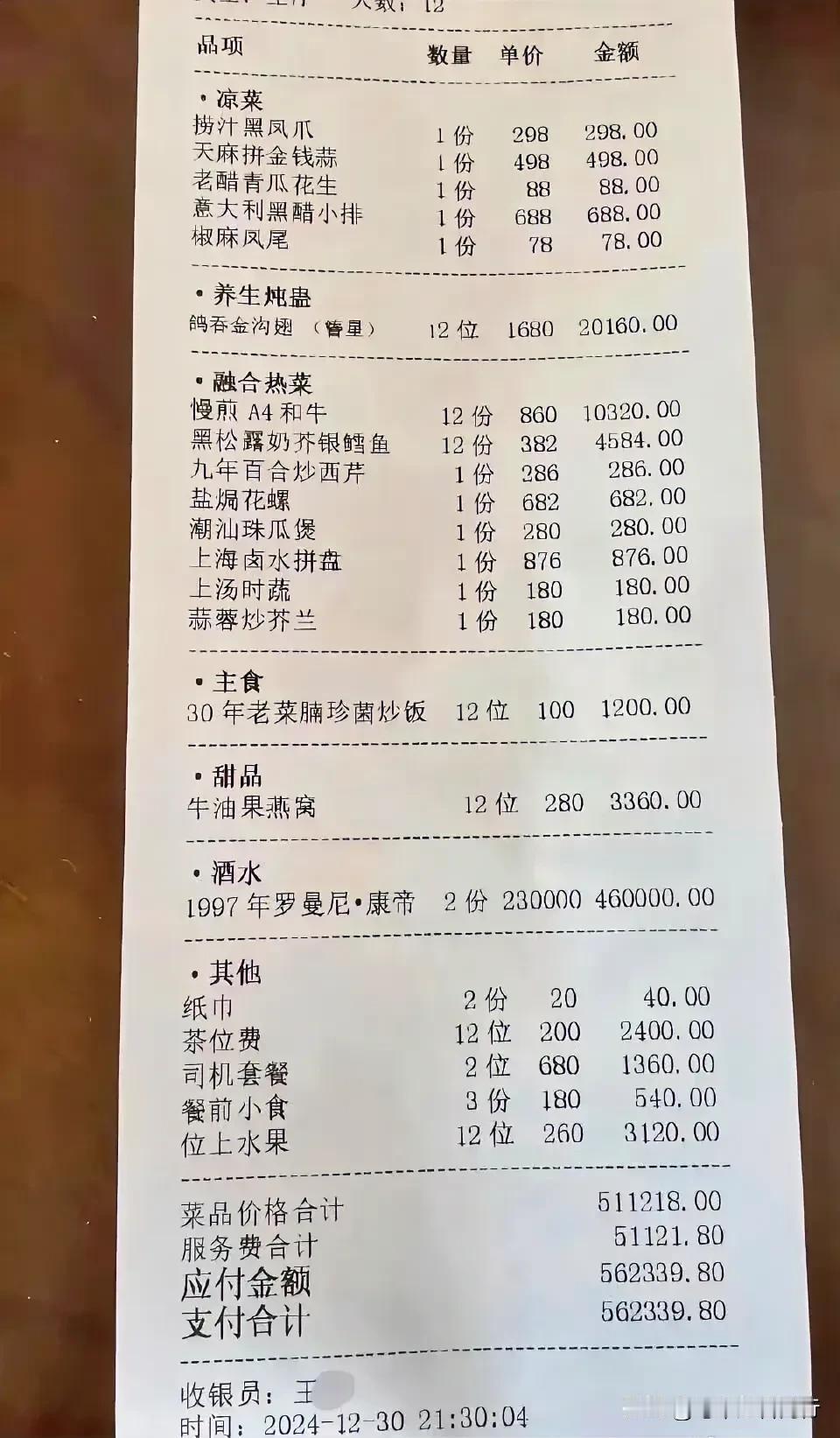 “朋友年底发了五位数奖金后…”