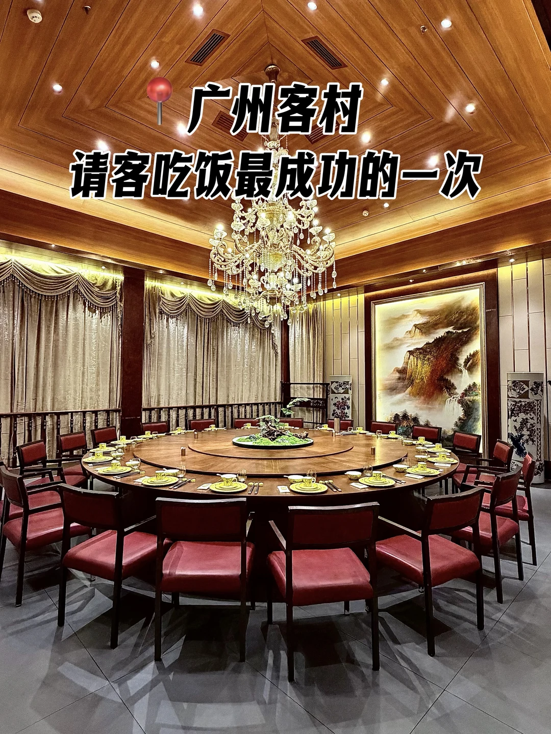 广交会！请客吃饭被夸了
