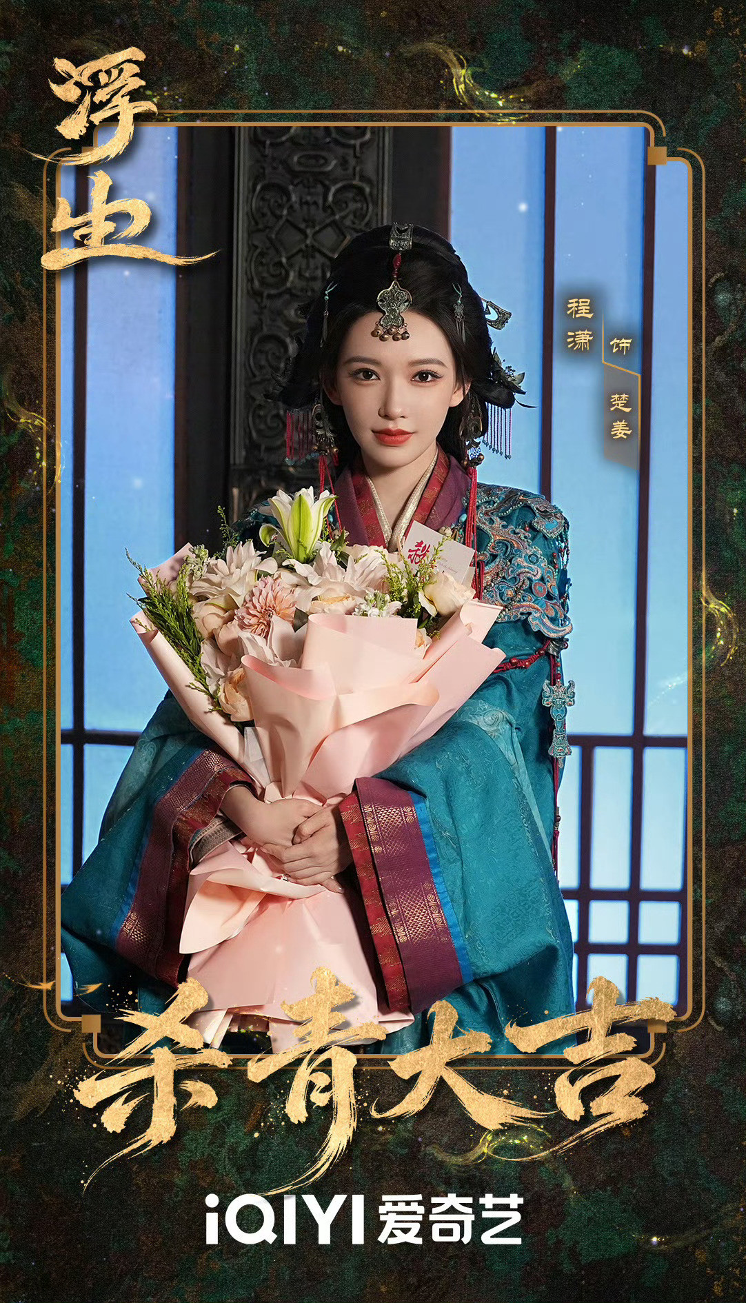 程潇